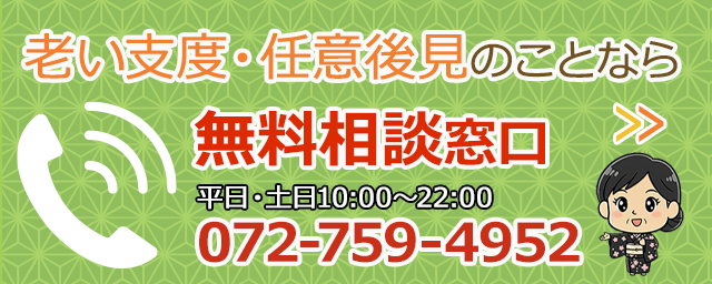 相続トラブル相談窓口