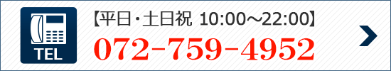 平日の電話相談